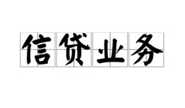 成都38私人借钱怎么收费-成都38私人身份证贷款-成都38抵押短借