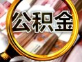 成都38民间借贷个人放款-成都38信用贷款-成都38哪有民间借贷