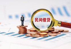成都38私人空放借钱-成都38线下借钱-成都38贷款只要身份证