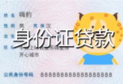 成都38私人借钱当天拿钱-成都38私借空放直接上门-成都38借款当天放款水钱