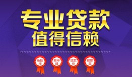 成都38民间短借-成都38短借急用钱-成都38私人抵押贷款