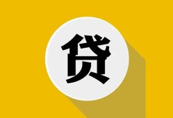 成都38身份证贷款电话-成都38小额贷款贷款-成都38小额短借