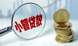 成都38小额信用贷款-成都38个人放贷-成都38民间短借