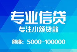 成都38空放贷款当天下款-成都38空放贷款当天下款-成都38私人身份证贷款