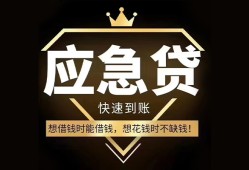 成都3824小时上门放款-成都38私人借钱怎么收费-成都38借钱