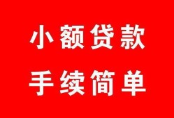 成都38贷款当天放款-成都38私人空放二次私借-成都38身份证线下贷款