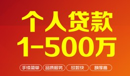 成都38网上小额贷款-成都38身份证借款-成都38网上小额贷款