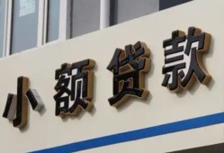 成都38私借户不考察-成都38小额贷款不查征信-成都38私人借贷电话号码