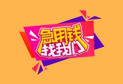 成都38私人空放二次私借-成都38短借私借空放-成都3824小时上门放款