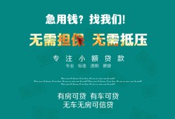 成都38私人借贷放款-成都38贷款私借空放-成都38个人私借