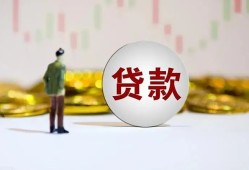 成都38借款短借-成都38私人24小时借钱-成都38民间小额借贷