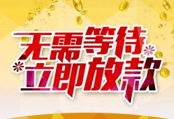 成都38私借空放直接上门-成都38个人信用贷款-成都38私借空放先息后本