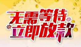 成都38私借空放直接上门-成都38个人信用贷款-成都38私借空放先息后本