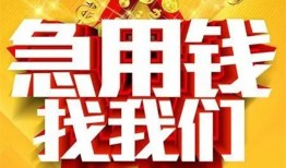 成都38私人无抵押贷款-成都38个人贷款小额贷款-成都38私人贷款小额贷款