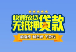 成都38无抵押私借空放-成都38借私借-成都38应急贷款
