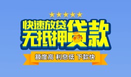 成都38无抵押私借空放-成都38借私借-成都38应急贷款