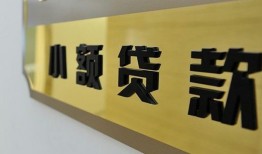 成都38短借费用-成都38私人空放借钱-成都38私人借贷款