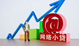 成都38民间借贷无抵押-成都38小额贷款官网-成都38快速小额贷款