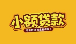 成都38私借-成都38借贷-成都38空放私借民间借贷