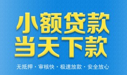 成都38借钱小贷-成都38个人借钱长期-成都38身份证小额贷款