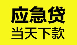 成都38民间短借-成都38身份证抵押贷款-成都38无抵押身份证贷款