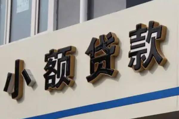 成都38私借户不考察