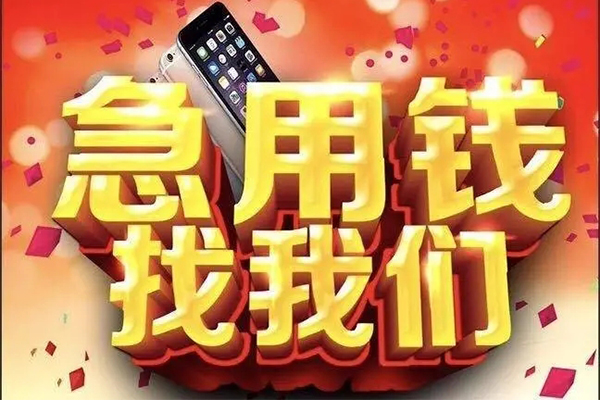 成都38民间私借
