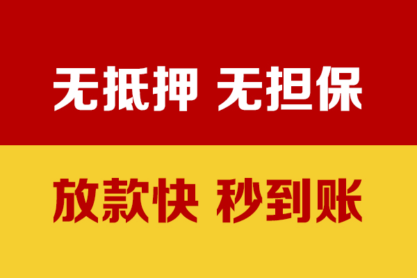 成都38小额私人借贷