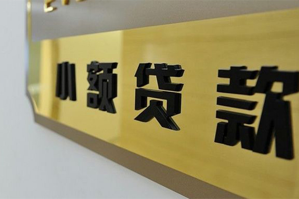 成都38短借费用