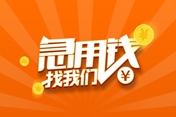 成都38身份证贷款分期
