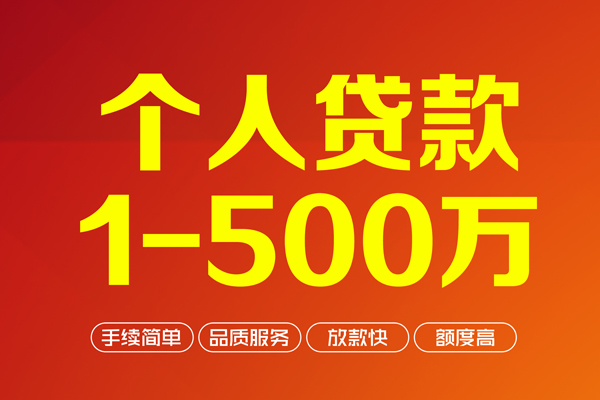 成都38网上小额贷款