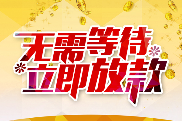 成都38私借空放直接上门