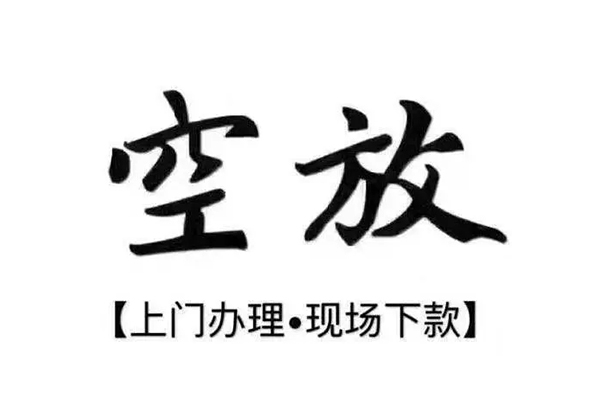 成都38私人借贷好吗